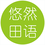 悠然田语app