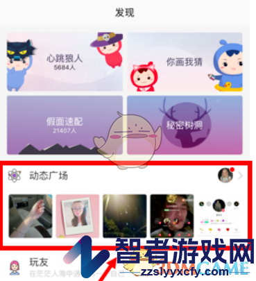 语玩发布动态方法