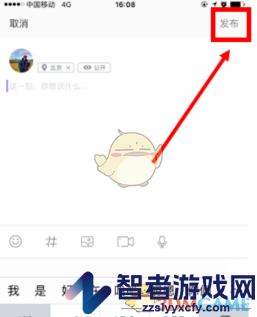 语玩发布动态方法