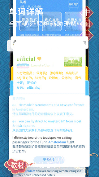 高中英语官网版