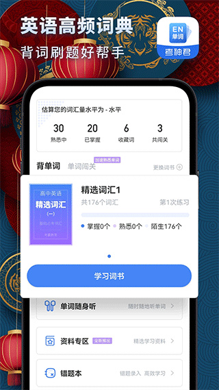 高中英语官网版
