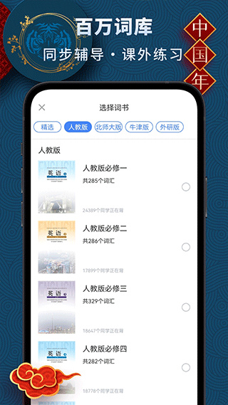 高中英语官网版