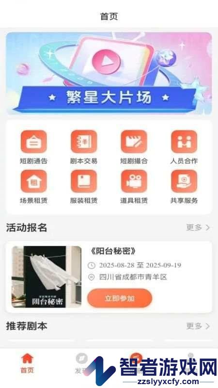 繁星大片场app下载安装