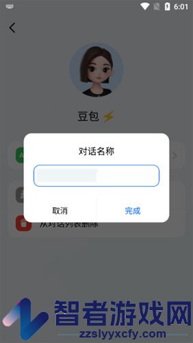 抖音豆包创建对话方法