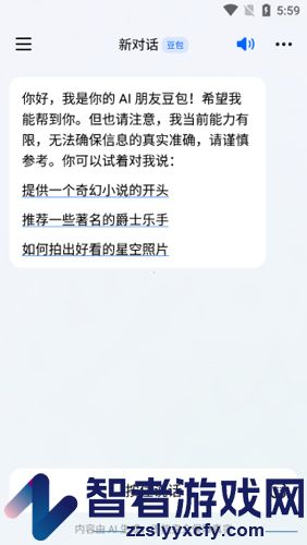 抖音豆包创建对话方法