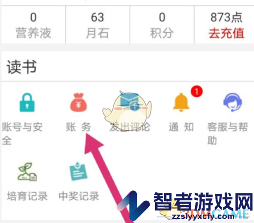 晋江小说阅读关注中的文章查看方法