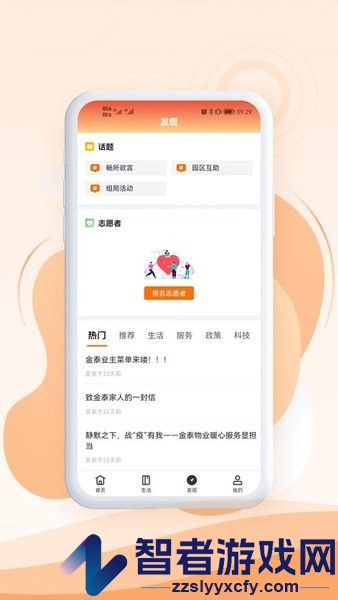 金泰生活app下载官方版