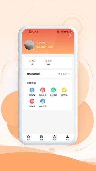 金泰生活服务平台