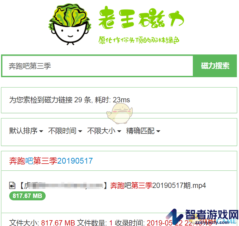 老王磁力官网最新版