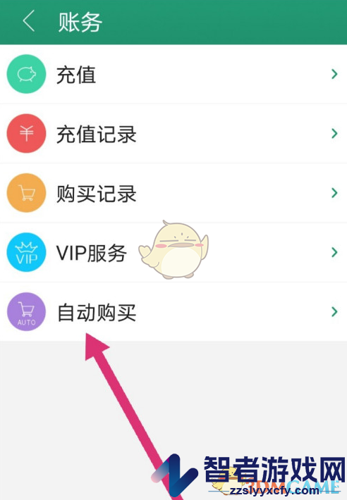 晋江小说阅读查看自动购买记录方法
