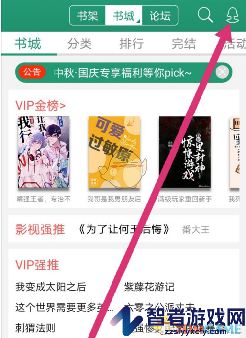 晋江小说阅读积分查看方法