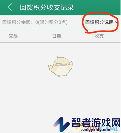 晋江小说阅读积分查看方法