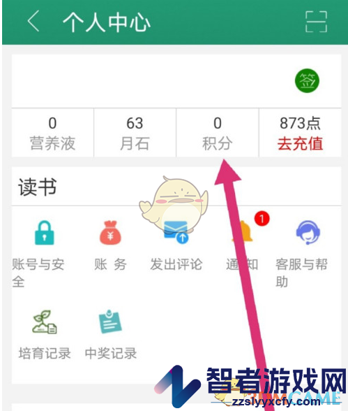 晋江小说阅读积分查看方法