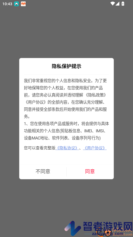 氢氧水app最新版下载