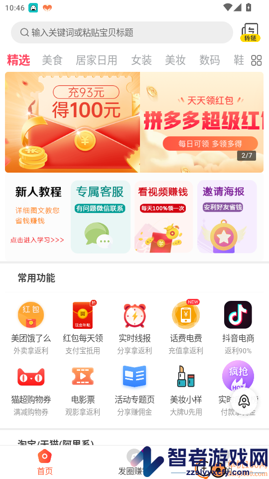 氢氧水app最新版下载