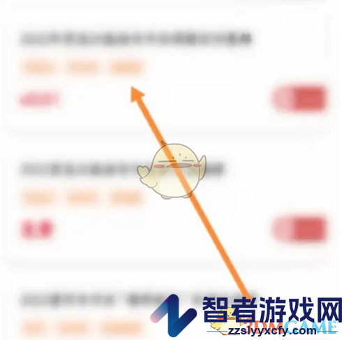 中公教育购买课程方法