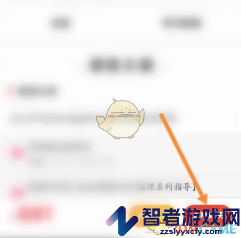 中公教育购买课程方法