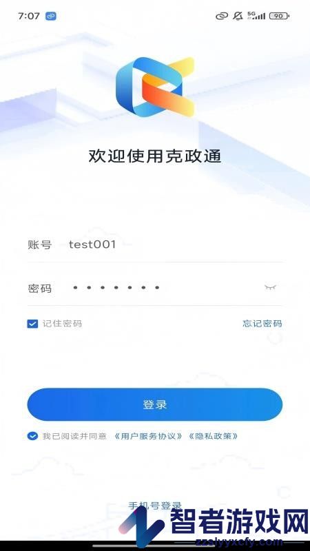 克政通app下载