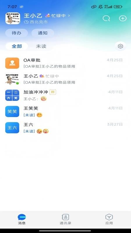 克拉玛依克政通