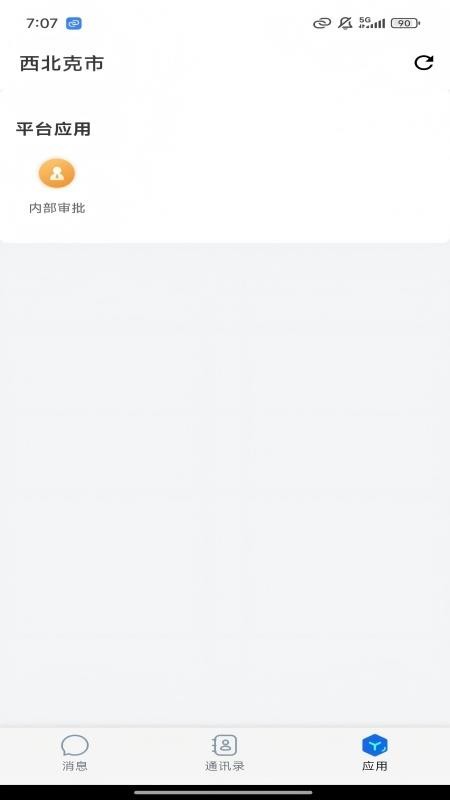 克拉玛依克政通