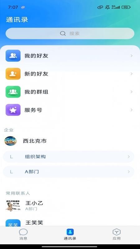 克拉玛依克政通