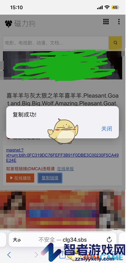 磁力猫官网在线搜索