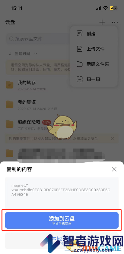 磁力猫官网在线搜索
