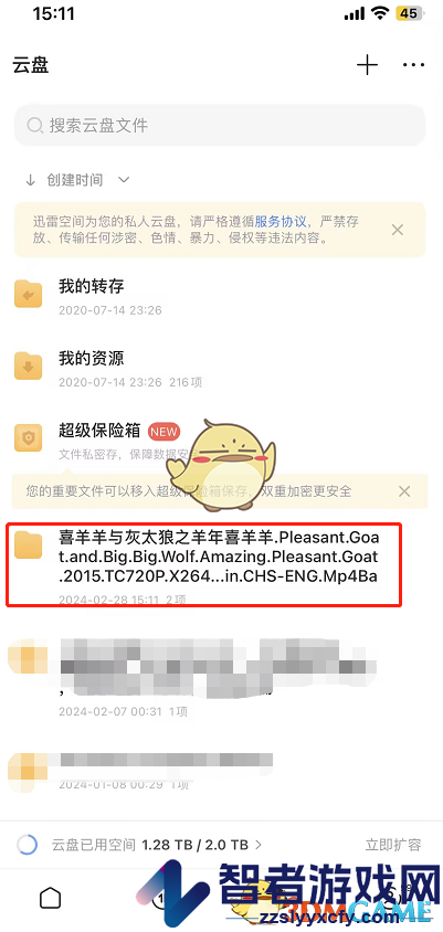 磁力猫官网在线搜索