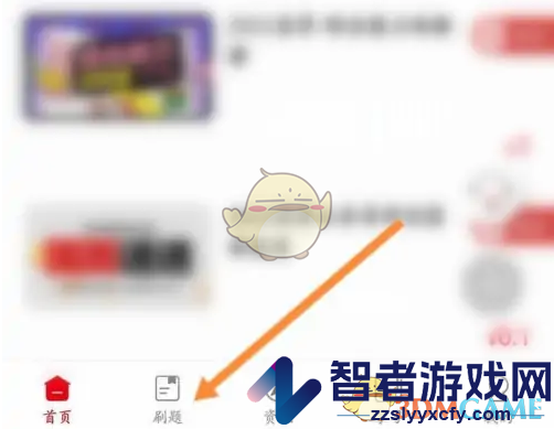 中公教育下载试卷方法