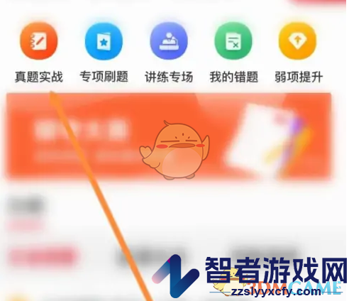 中公教育下载试卷方法