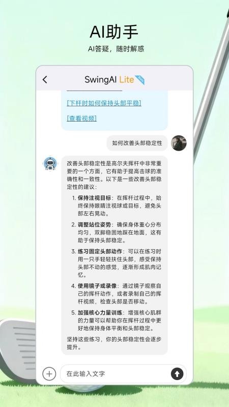 高尔夫宝官网版
