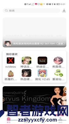 游咔下载安装游戏方法
