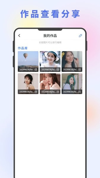 图片编辑大神手机版免费