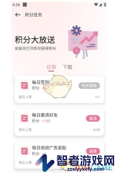 游咔积分获取方法
