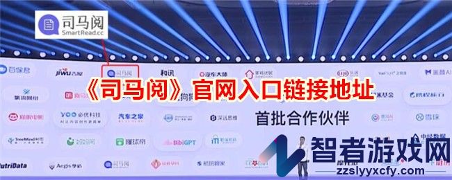 司马阅官网入口链接地址