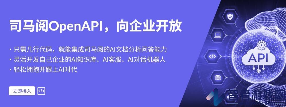 司马阅官网入口链接地址
