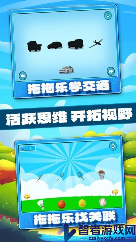 宝宝学习认知app下载