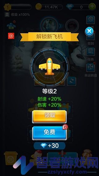 全民飞机空战九游版