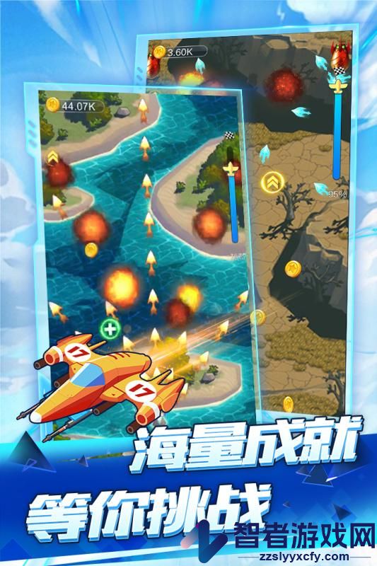 全民飞机空战九游版