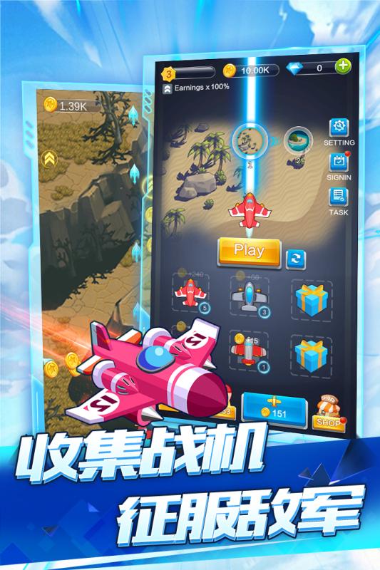全民飞机空战九游版