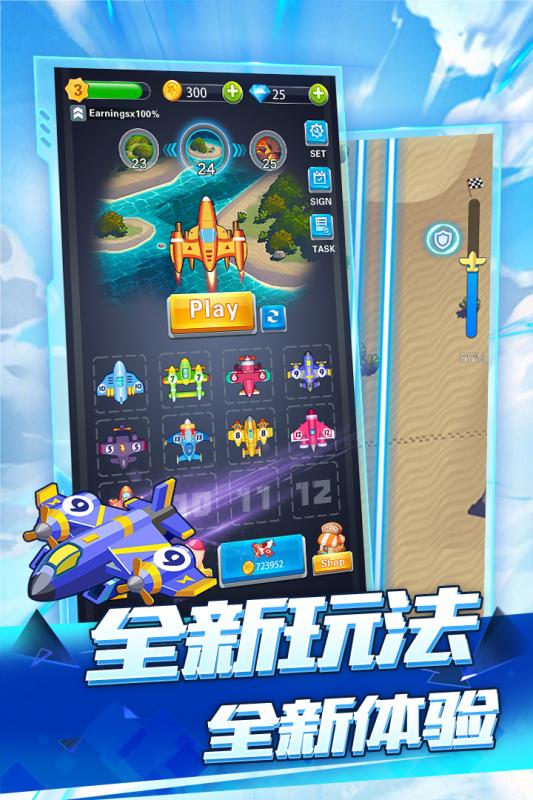 全民飞机空战九游版