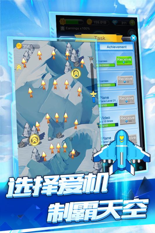全民飞机空战九游版