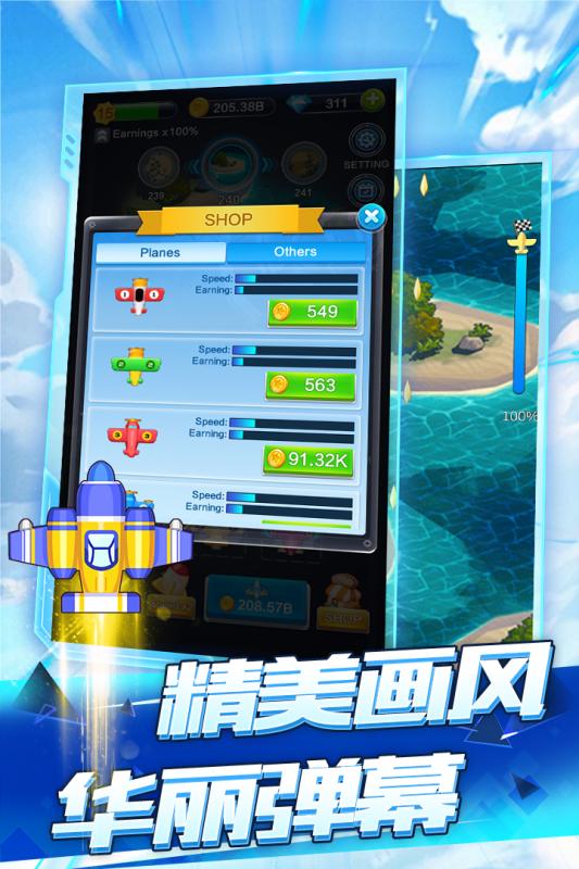 全民飞机空战九游版