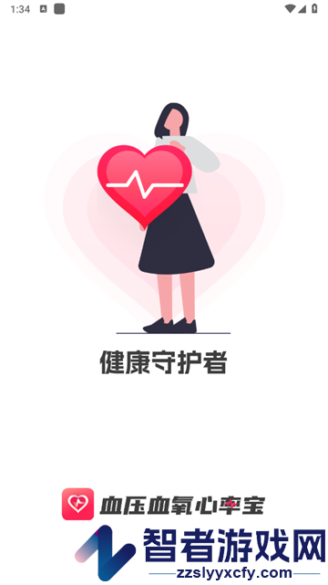 血压血氧心率宝最新版