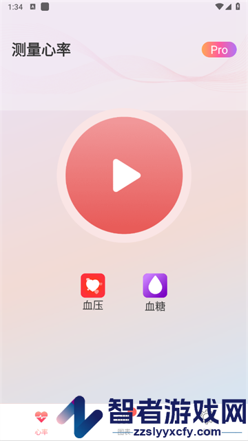血压血氧心率宝最新版