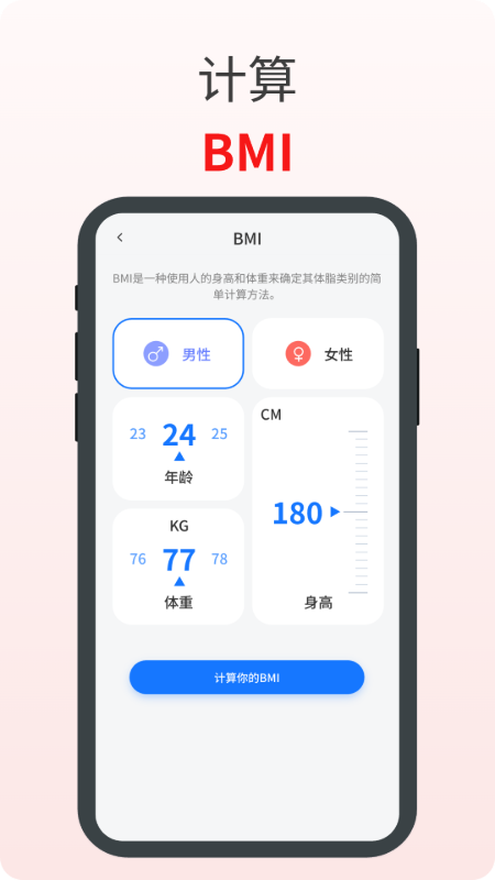 血压血氧心率宝最新版
