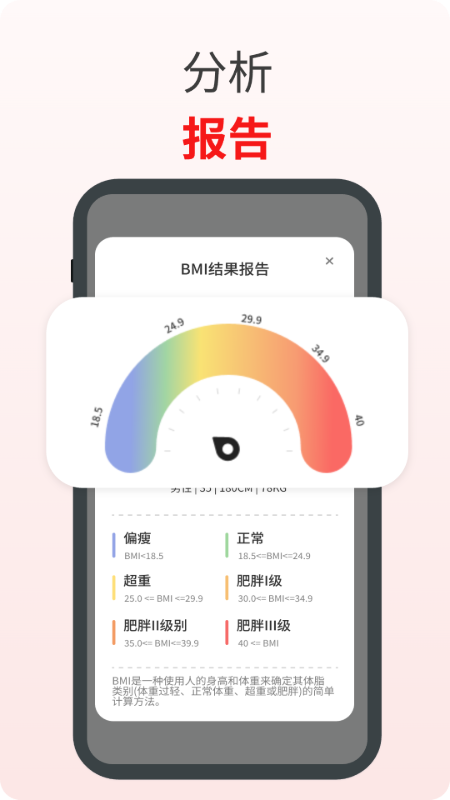 血压血氧心率宝最新版