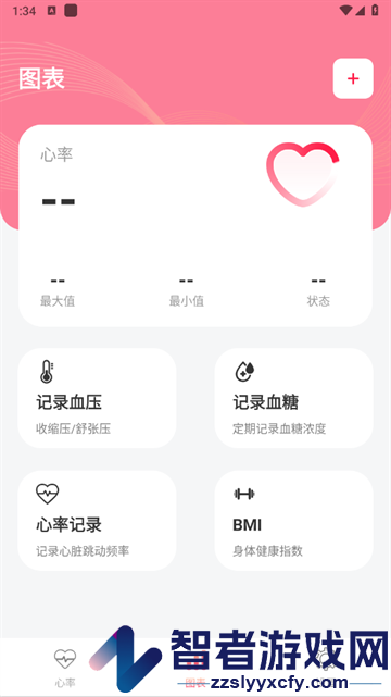 血压血氧心率宝最新版