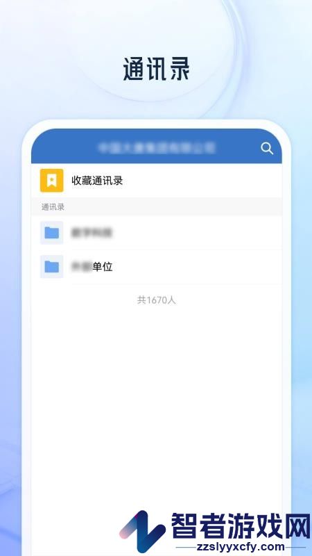 唐韵智联app官网版下载