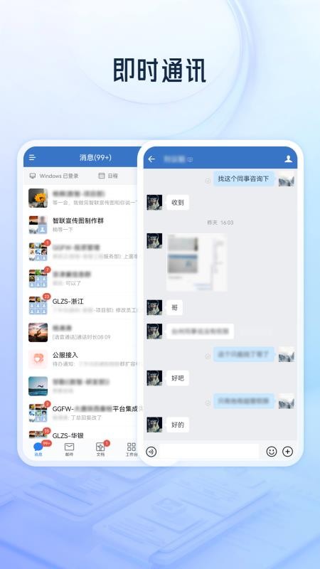 唐韵智联手机版